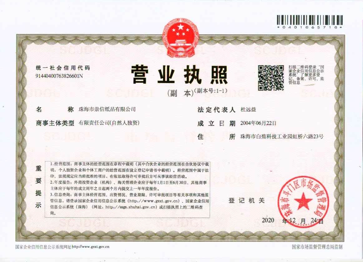 營業執照.jpg
