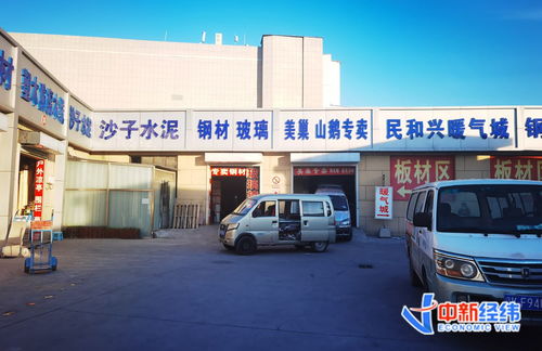 建材再掀漲價潮 調價通知滿天飛，經銷商稱‘一天一個價’