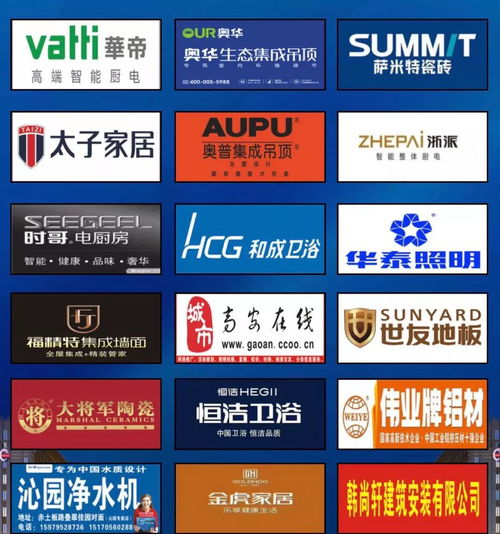 高安建材品牌齊聚瑞雪酒店，120余品牌共繪行業新藍圖