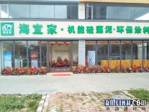 中國推薦十大品牌 海宜家機能硅藻泥與鋁合金型材的環保裝修新選擇