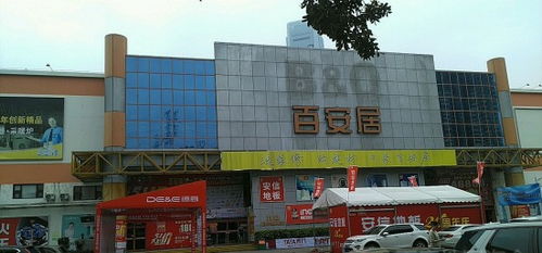 百安居家裝建材羅湖店 鋁合金型材選購全攻略